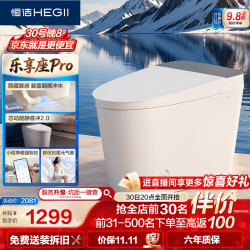 恒洁轻智能马桶乐享座Pro脚感翻盖翻圈智控静冲双升级DCQ 1185.5元 - 线报酷