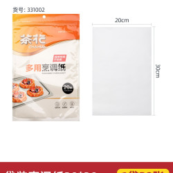 茶花烹调纸袋装烹调纸20*30cm1袋20张 6.9元 - 86线报