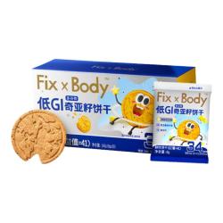 Fix XBody奇亚籽多谷物饼干海盐芝士味160g 4.66元 - 86线报