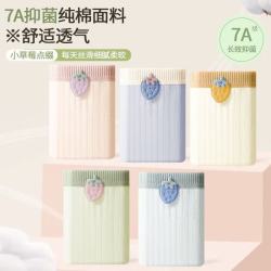 宜而爽4条装纯棉透气中腰三角裤 19.9元 - 线报酷 宜而爽4条装纯棉透气中腰三角裤 19.9元 - 线报酷