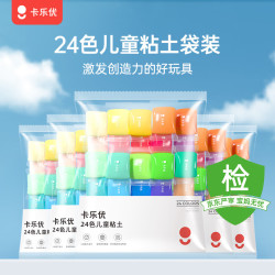 卡乐优无毒彩泥24色超轻黏土 9.9元 - 折送网