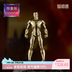铜师傅钢铁侠MK85小号漫威系列限量手办铜摆件 269元 - 86线报