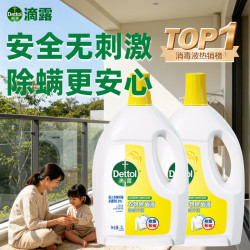 滴露衣物除菌液柠檬6L加除菌搭档 119.8元 - 86线报