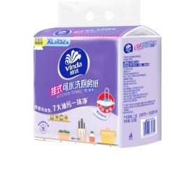 维达厨房用纸152抽单提悬挂式抽纸厚韧厨房吸油纸可接触食物级 12.64元 - 86线报