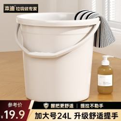 本迪24L特大号水桶加厚手提塑料储水桶洗衣桶拖把桶泡脚洗脚桶 17.9元 - 86线报