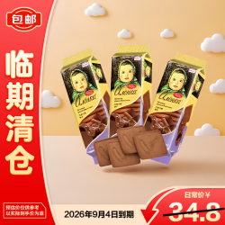 Alenka chocolate 爱莲巧巧克力味饼干190g*3袋 11.61元 - 美泡泡 Alenka chocolate 爱莲巧巧克力味饼干190g*3袋 11.61元 - 美泡泡