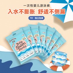 佳婴婴儿游泳纸尿裤专用一次性防水拉拉裤XL儿童游泳裤宝宝尿不湿 9.9元 - 线报酷