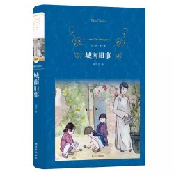 正版安徒生童话选集经典译林精装译林出版社名著小说外国名著文学青少年课外读物 12.5元 - 折送网