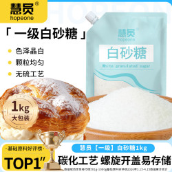 慧员白砂糖1kg 9.90元 - 86线报