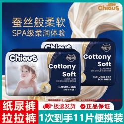雀氏出口铂金柔润金棉纸尿裤拉拉裤宝宝尿不湿试用装便携旅行装 10.7元 - 线报酷 雀氏出口铂金柔润金棉纸尿裤拉拉裤宝宝尿不湿试用装便携旅行装 10.7元 - 线报酷