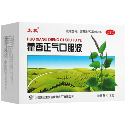 太极藿香正气口服液10ml*10支 18.9元 - 86线报