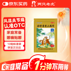 羚锐壮骨麝香止痛膏10贴 5.8元 - 86线报