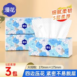 漫花抽纸巾原生木浆卫生纸家用实惠装餐巾纸面巾纸抽取式擦手用纸 5层 3大包共1200张【大尺寸抽纸】 4.11元 - 86线报