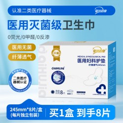 医用卫生巾大姨妈妇科护垫无菌级产妇安睡裤护理垫防漏透气 10元 - 86线报