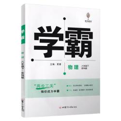 初中同步课时提优练习册 15.84元 - 美泡泡