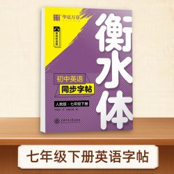 2026秋新版初中英语华理社时文阅读提分训练3+Xssp上海学生英文报post初一二三 11.8元 - 86线报