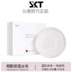 SKT烟酰胺蚕丝皂深层控油清洁保湿沐浴洁面精油皂SKT蚕丝皂*1盒 14.90元 - 86线报