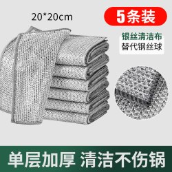 钢丝洗碗布抹布网格不沾油百洁布钢丝球厨房专用洗锅双层清洁布 3.85元 - 86线报