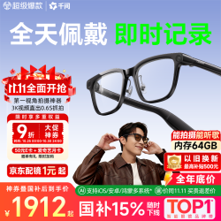 千问 AI 智能眼镜 G1威灵顿框(方框)【标准套装】 1911.74元 - 线报酷 千问 AI 智能眼镜 G1威灵顿框(方框)【标准套装】 1911.74元 - 线报酷
