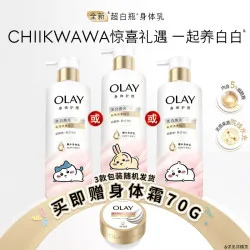 OLAY Chiikawa超白瓶美白身体乳260g+赠2小时家政 39.9元