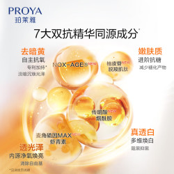珀莱雅双抗面膜特证版15片 拍2件 300.8元 - 86线报