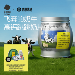 光合星球A2奶片65g 17.56元 - 线报酷