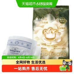babycare山茶轻柔系列纸尿裤 8.9元 - 86线报