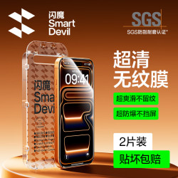 闪魔2片装SGS认证听筒防尘透光升级 19.9元 - 线报酷 闪魔2片装SGS认证听筒防尘透光升级 19.9元 - 线报酷