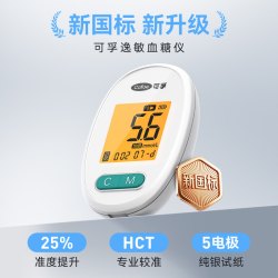 可孚血糖仪家用测量医用三高准确测血糖仪器测量仪试纸官方 5.4元 - 86线报