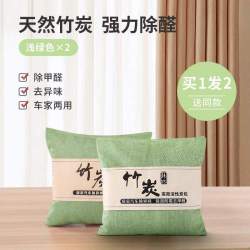 易驹YJ-TB0035竹炭包1000g车家常备 11.52元 - 86线报