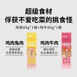 肉食凶猛湿狗粮2根主食狗主食餐包鲜食小狗饭自制营养拌饭成幼犬 19.9元 - 86线报