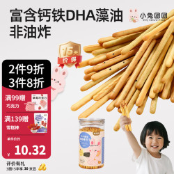 布拉粉小兔团团宝宝DHA藻油炭烧棒山药磨牙饼干儿童高钙棒棒饼零食1罐海苔味 4.9元 - 86线报