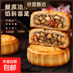 京东老式传统五仁月饼独立包装100克 五仁10个 15.9元 - 86线报
