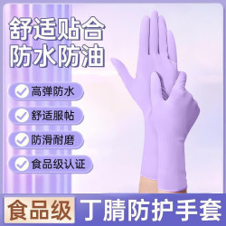 Jidaocook丁腈加长厨房耐用防滑加大加厚一次性高弹防水洗碗紫色(9寸)均码20只装 1.9元 - 86线报