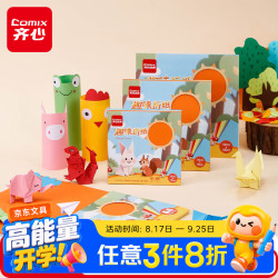 齐心100张10色手工折纸12*12cm 2.07元 - 86线报
