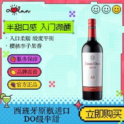 奥兰半甜红葡萄酒750ml*1瓶 16.1元 - 线报酷