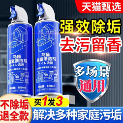 PISSA马桶浴室清洁剂500ml 19.9元 - 86线报