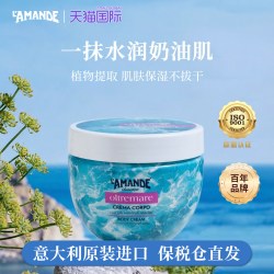 意大利进口香氛身体乳保湿霜淡雅留香秋冬保湿润体乳临期 19元 - 线报酷