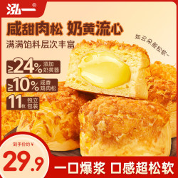 泓一爆浆肉松面包780g奶黄夹心早餐面包代餐休闲零食糕点 6.51元 - 86线报
