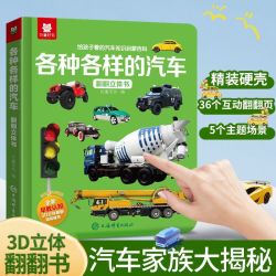 揭秘系列儿童翻翻书3d立体书 15.8元 - 86线报