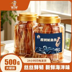 馋小鲜手撕鱿鱼条碳烤鱿鱼丝罐装零食海味小吃即食海鲜 12.80元 - 线报酷