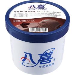 八喜牛奶冰淇淋巧克力味1.1kg 71.57元 - 线报酷