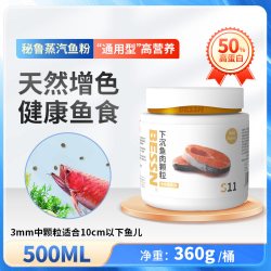 Bessn下沉型高蛋白鱼粮锦鲤鹦鹉银龙招财地图雷龙底栖鱼肉食饲料 17.91元 - 86线报