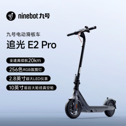 九号电动滑板车高弹大轮胎可折叠E2pro 1663.08元 - 86线报