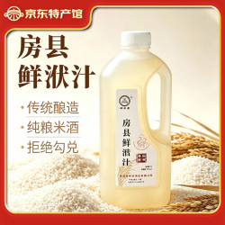 神农皇正宗房县黄酒鲜洑汁1L 14.3元 - 86线报