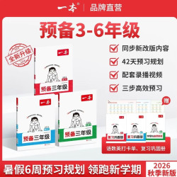 新一本预备一二三四五六年级上册 科目任选 天猫精选此款目前活动售价26.2元 - 86线报