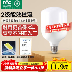 雷士LED灯泡球泡节能灯柱泡E27家用商用照明灯工矿灯20瓦白光6000K 14元 - 美泡泡 雷士LED灯泡球泡节能灯柱泡E27家用商用照明灯工矿灯20瓦白光6000K 14元 - 美泡泡
