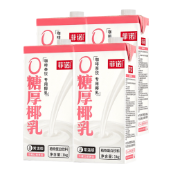 菲诺0糖厚椰乳1kg*4盒 38.07元 - 线报酷