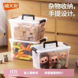 禧天龙透明收纳箱加厚玩具大号收纳盒零食杂物桌面储物箱车载透明 1个装 8.9元 - 线报酷