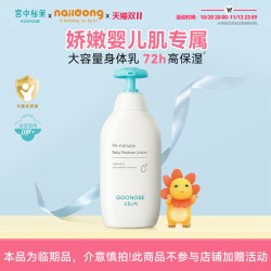 宫中秘策婴宝宝润肤乳液350ml(效期27年6月) 49.9元 - 86线报
